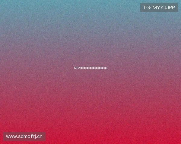 NBA精彩赛事免费观看全场直播在线观看指南