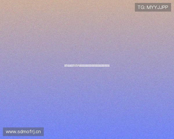 速8体育直播NBA赛事精彩纷呈全程跟踪最新比分和精彩瞬间分析